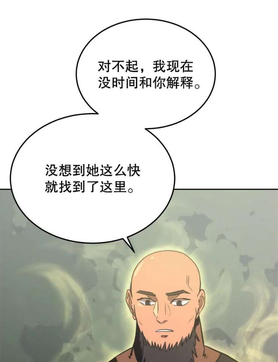 今天开始当城主免费漫画漫画,2.抉择 84图