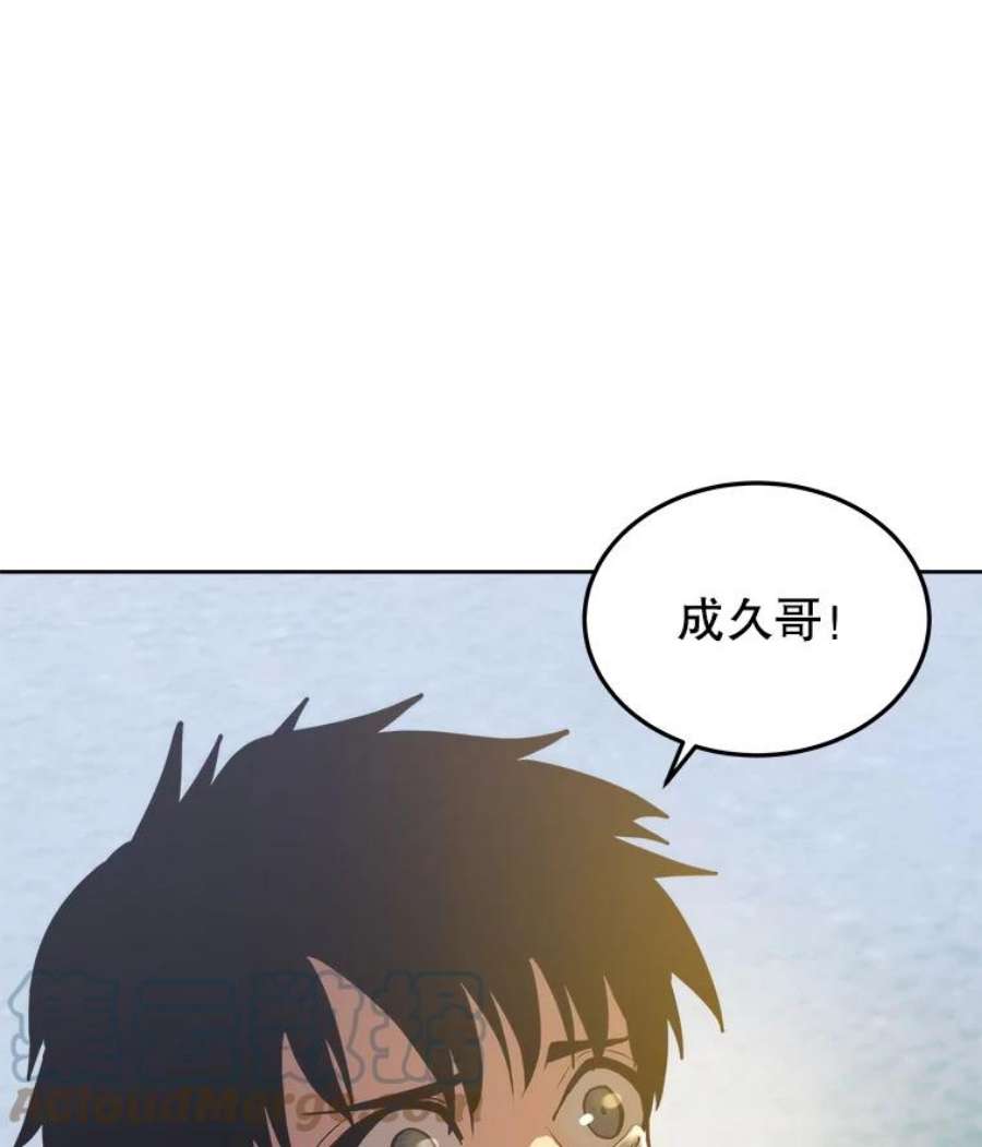 今天开始当城主免费漫画漫画,2.抉择 77图