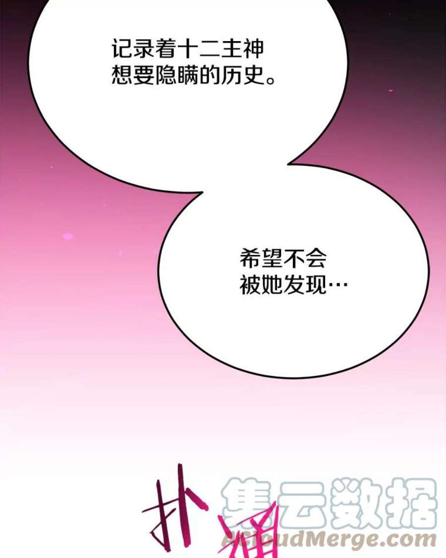 今天开始当城主免费漫画漫画,2.抉择 25图