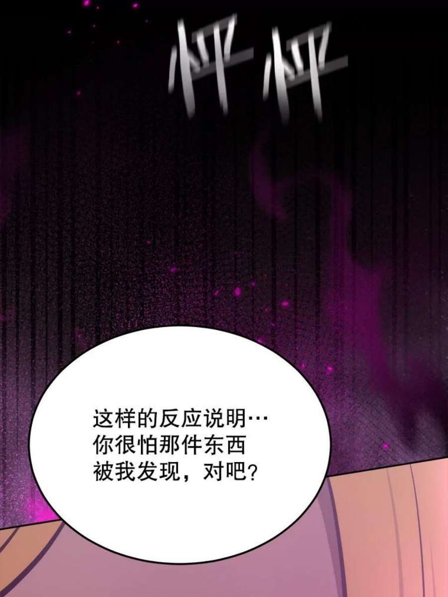 今天开始当城主免费漫画漫画,2.抉择 40图