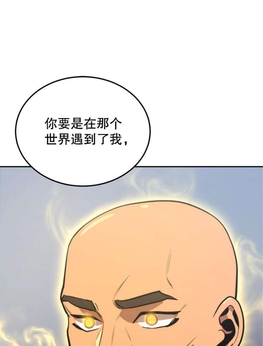 今天开始当城主免费漫画漫画,2.抉择 112图