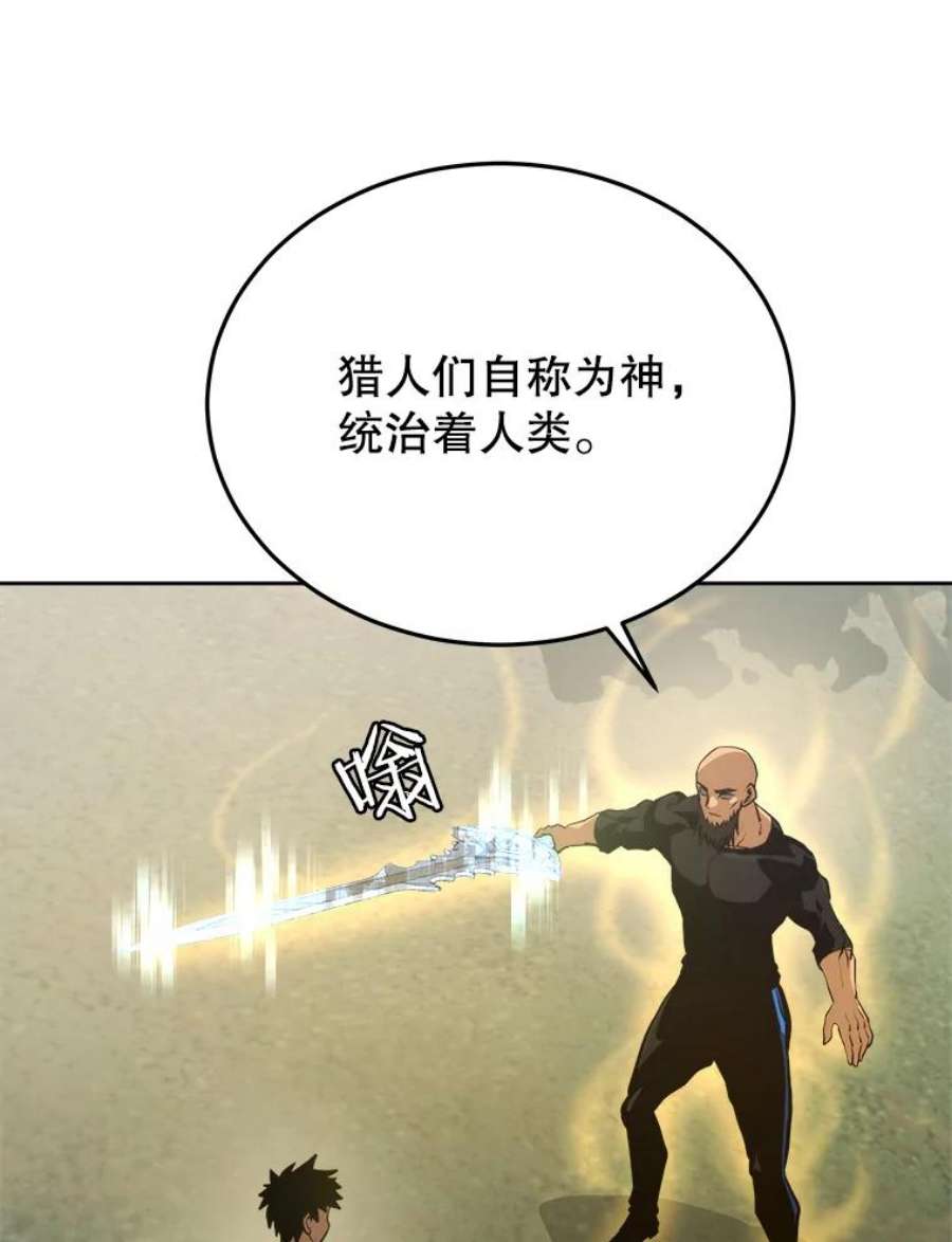 今天开始当城主免费漫画漫画,2.抉择 88图