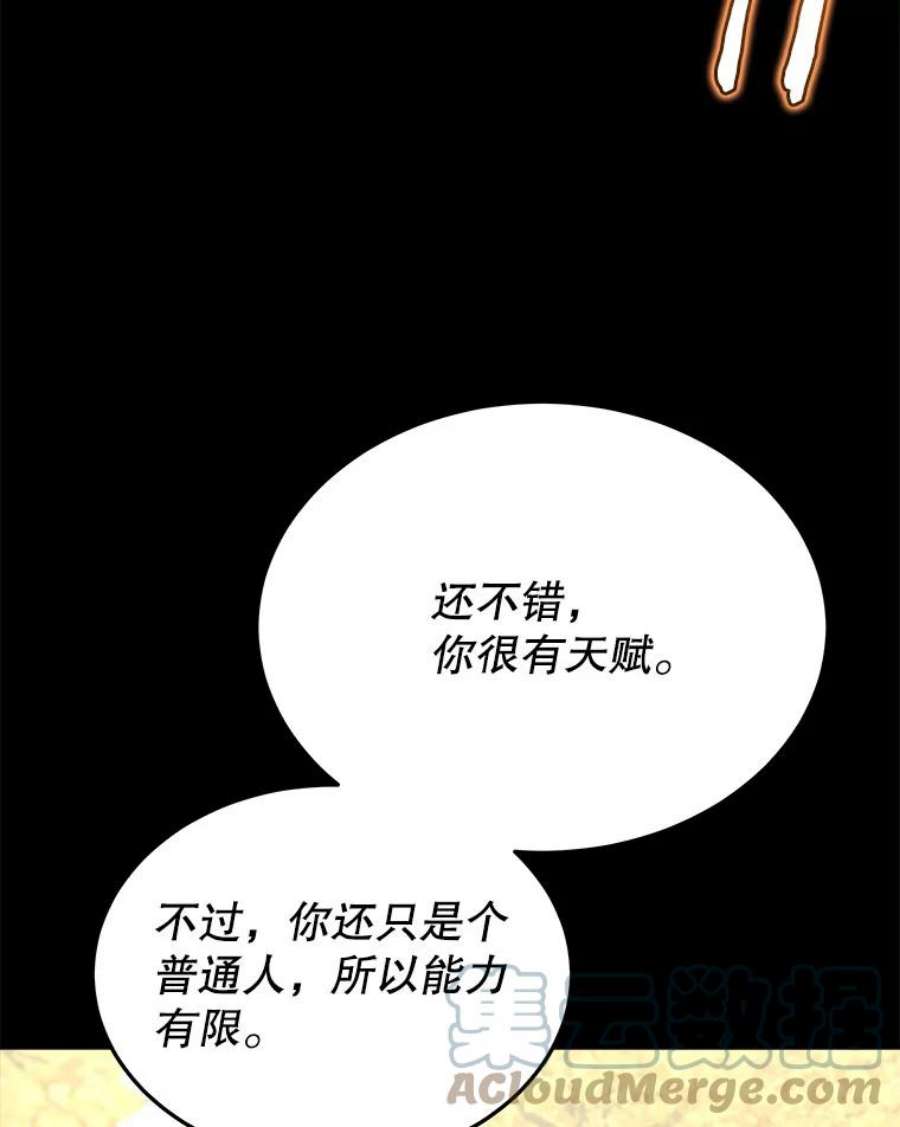 今天开始当玩家漫画,3.拼死一战 101图