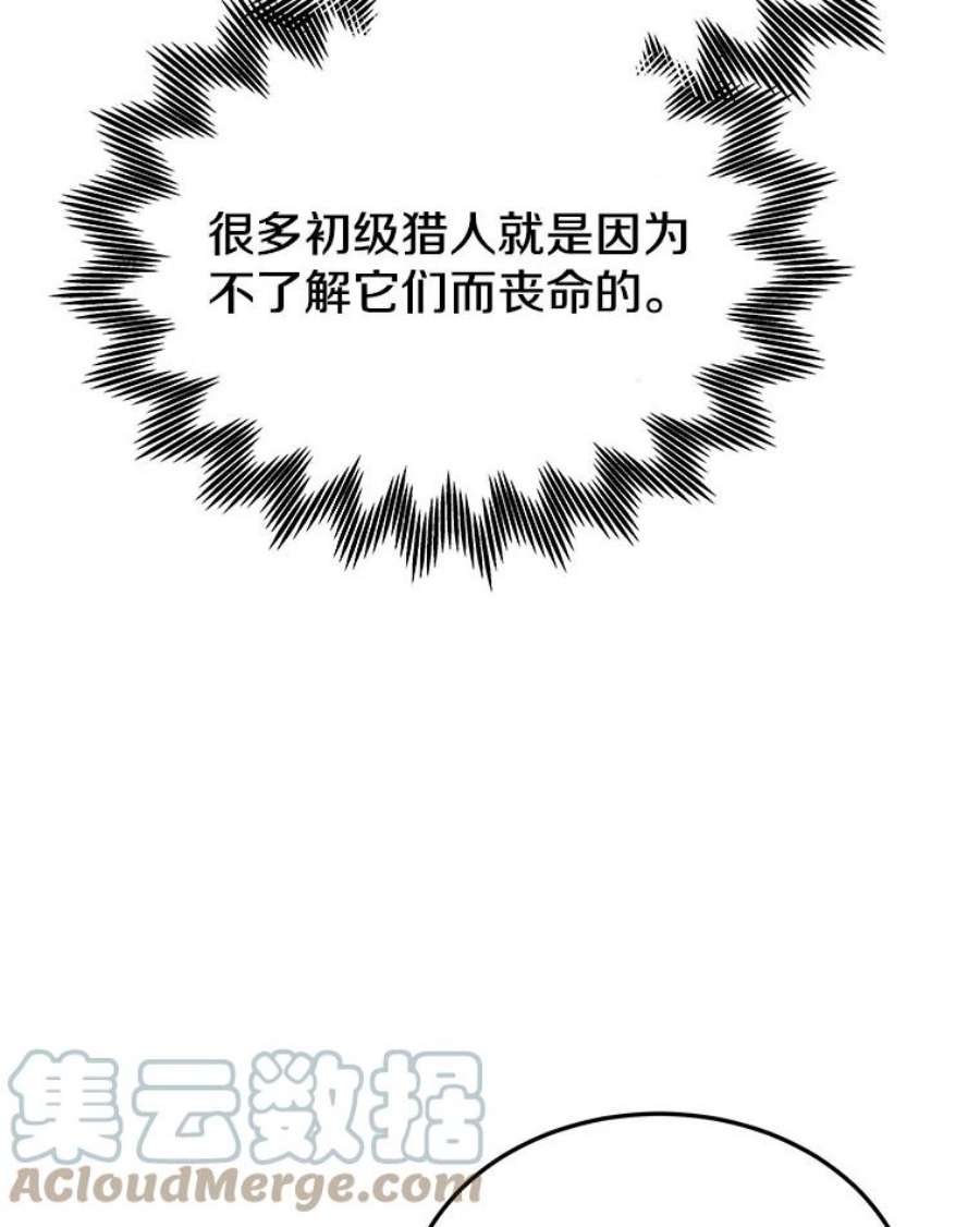 今天开始当玩家漫画,3.拼死一战 17图