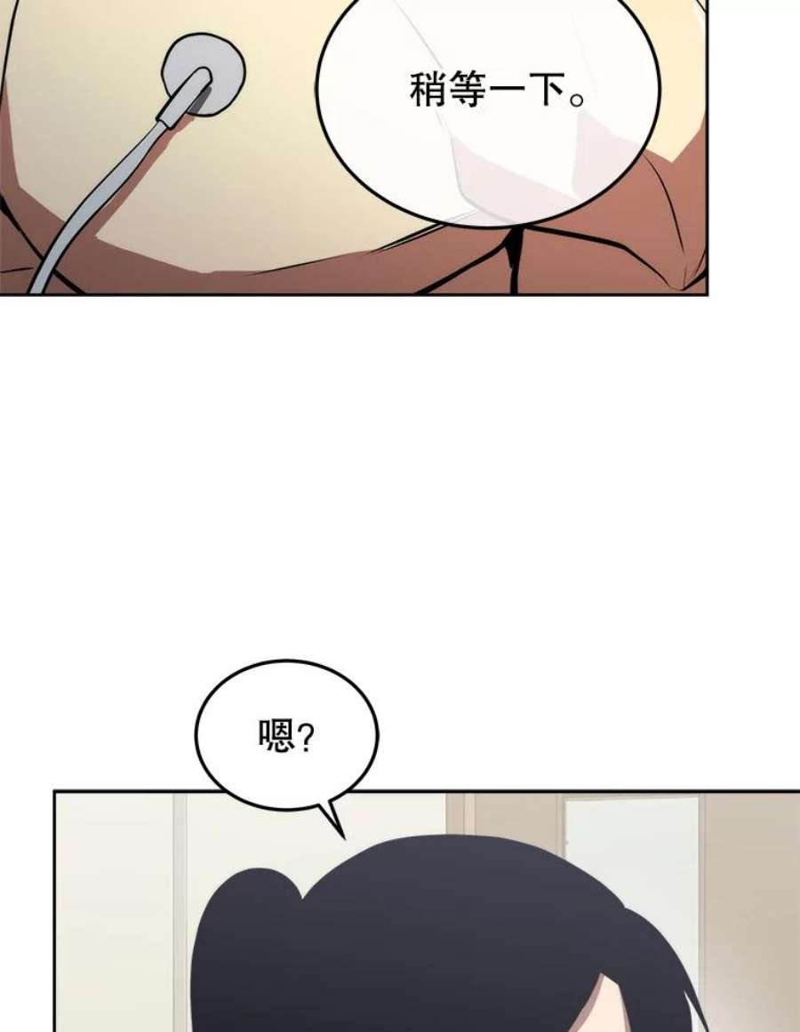 今天开始当女生漫画,4.回到过去 47图