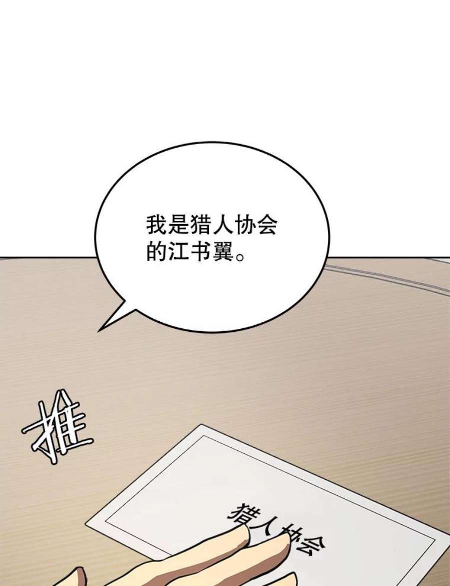 今天开始当女生漫画,4.回到过去 96图