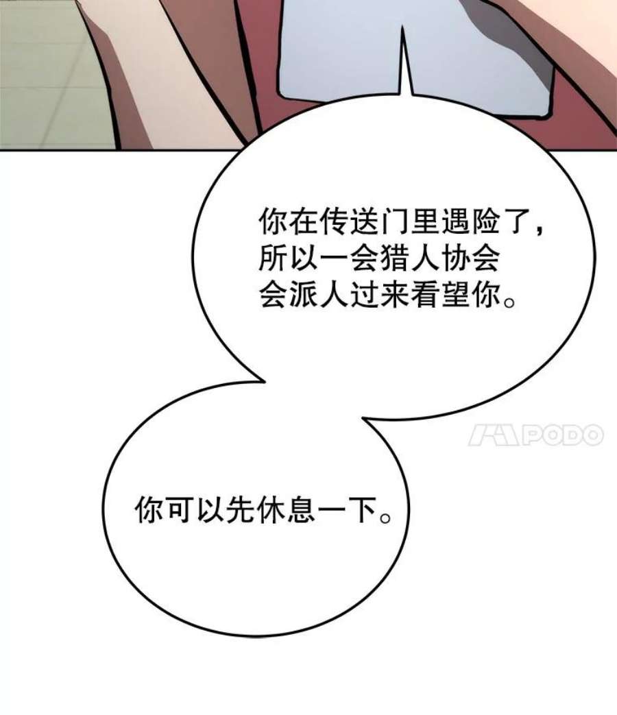 今天开始当女生漫画,4.回到过去 43图