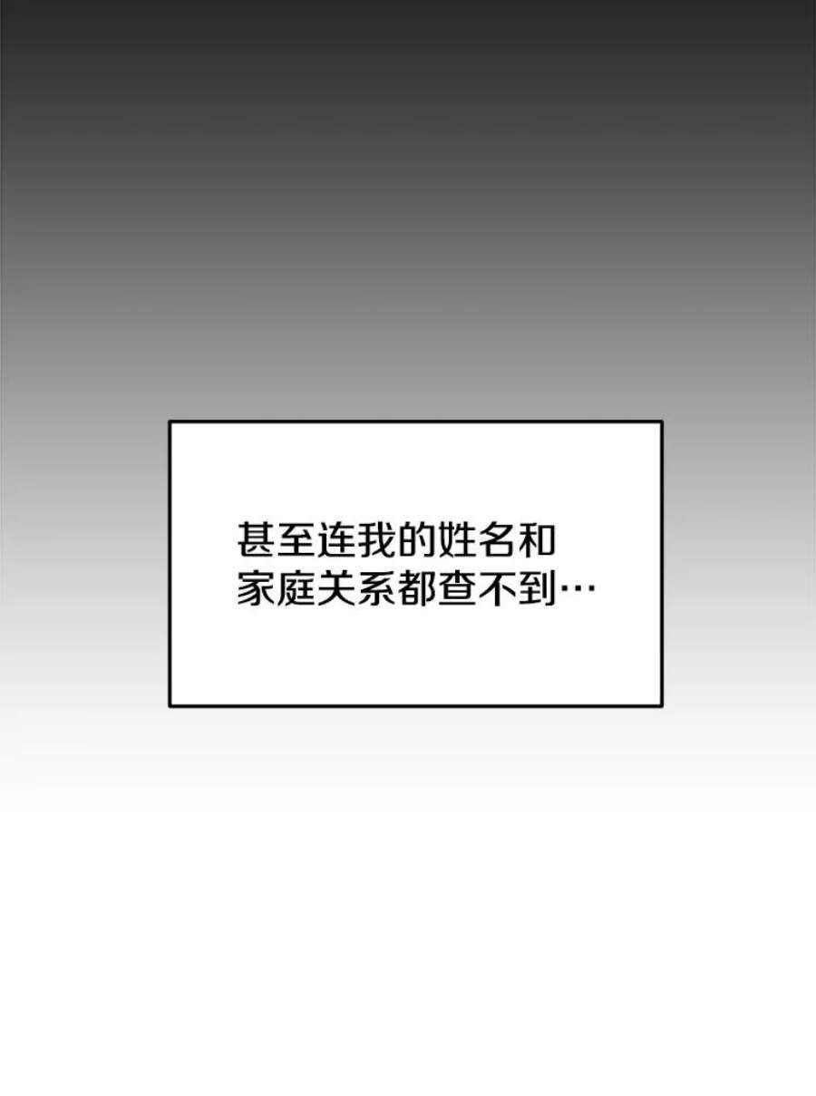 今天开始当女生漫画,4.回到过去 106图