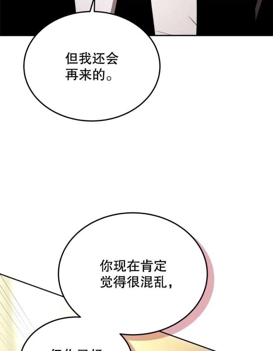 今天开始当女生漫画,4.回到过去 131图