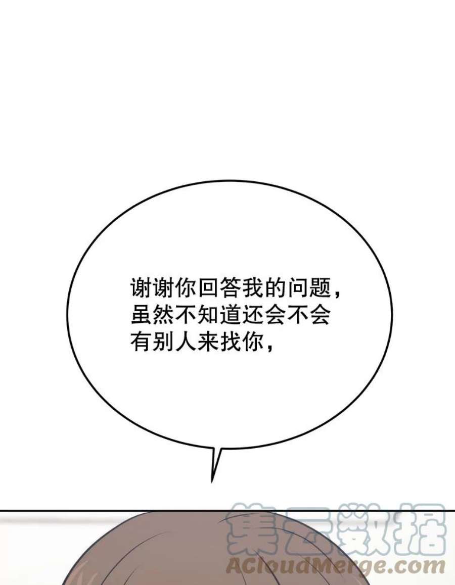 今天开始当女生漫画,4.回到过去 129图