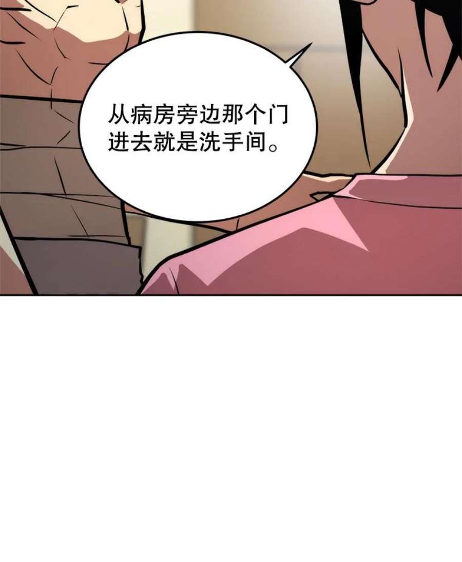 今天开始当女生漫画,4.回到过去 82图