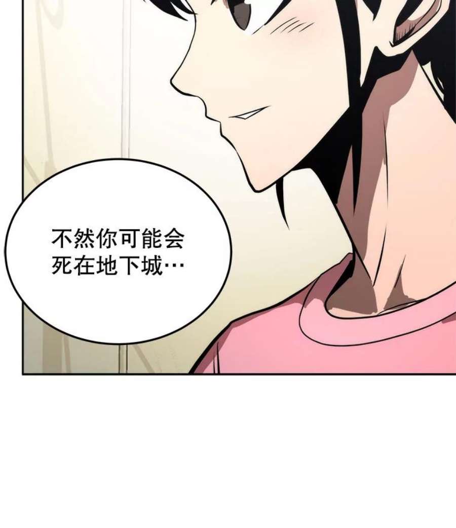 今天开始当女生漫画,4.回到过去 38图