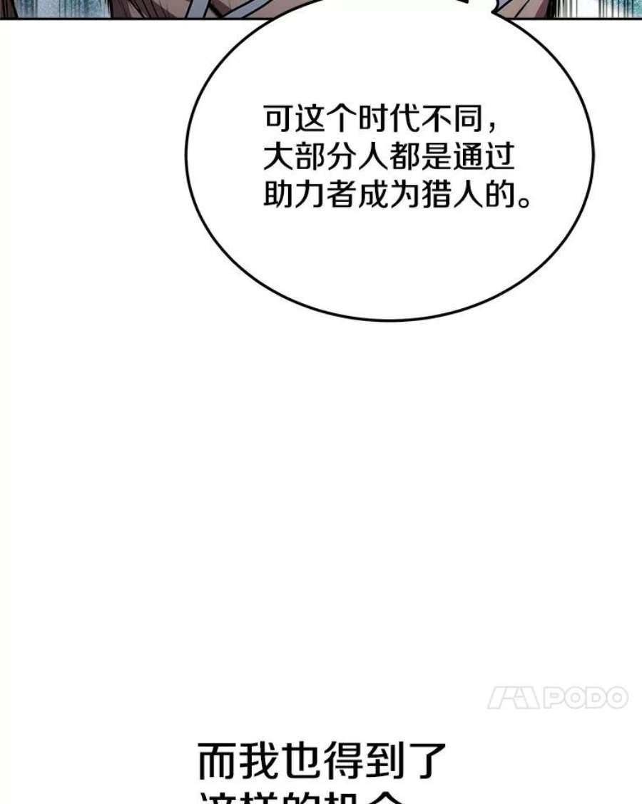 今天开始当女生漫画,4.回到过去 70图