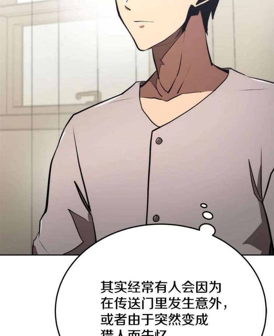 今天开始当女生漫画,4.回到过去 108图