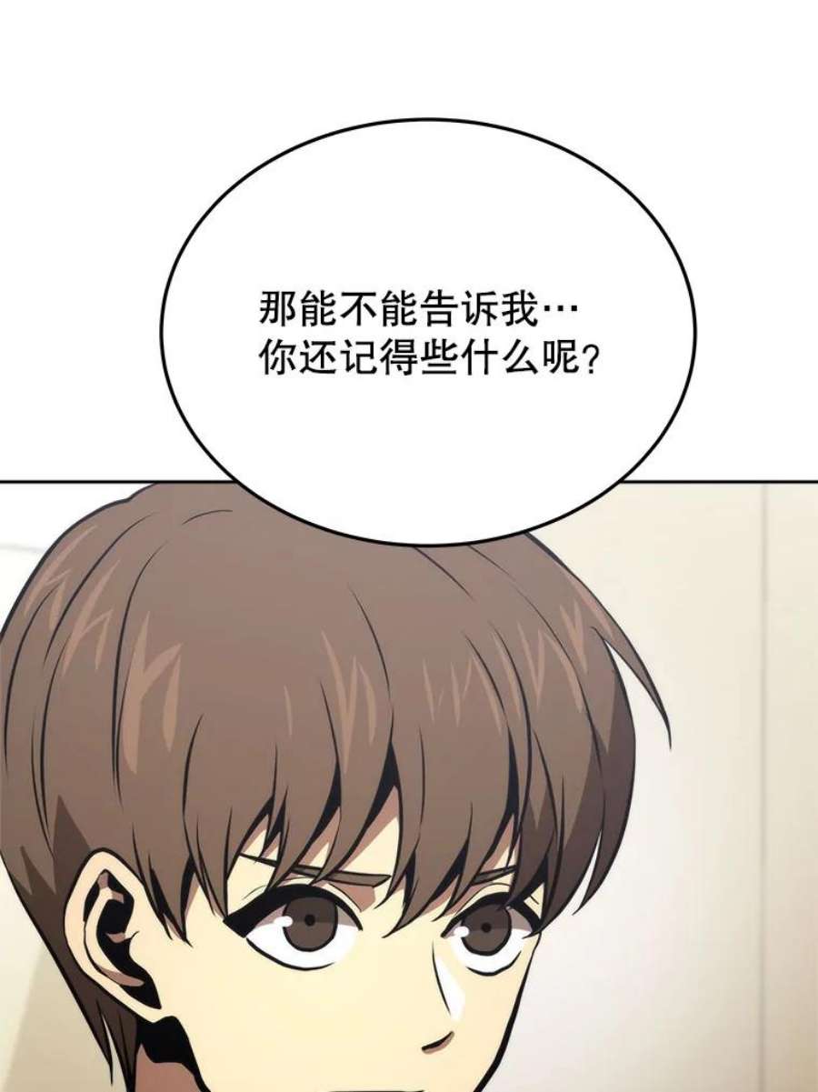 今天开始当女生漫画,4.回到过去 102图