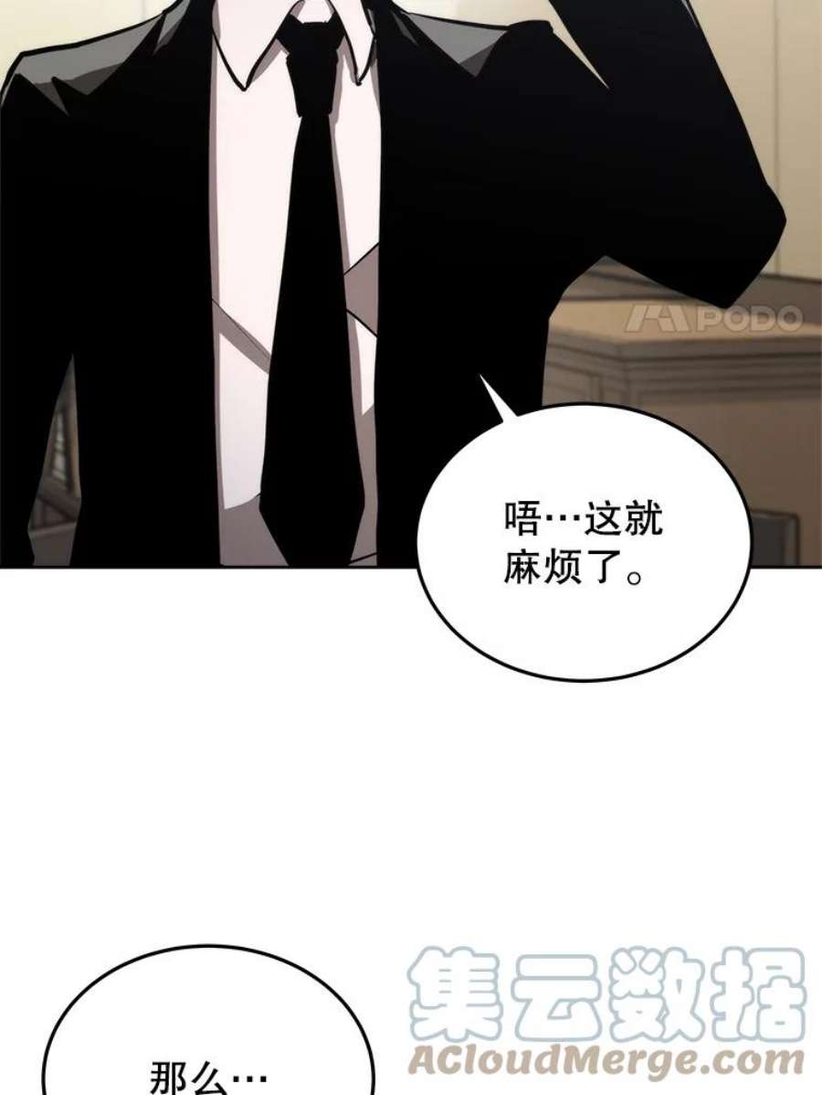 今天开始当女生漫画,4.回到过去 117图