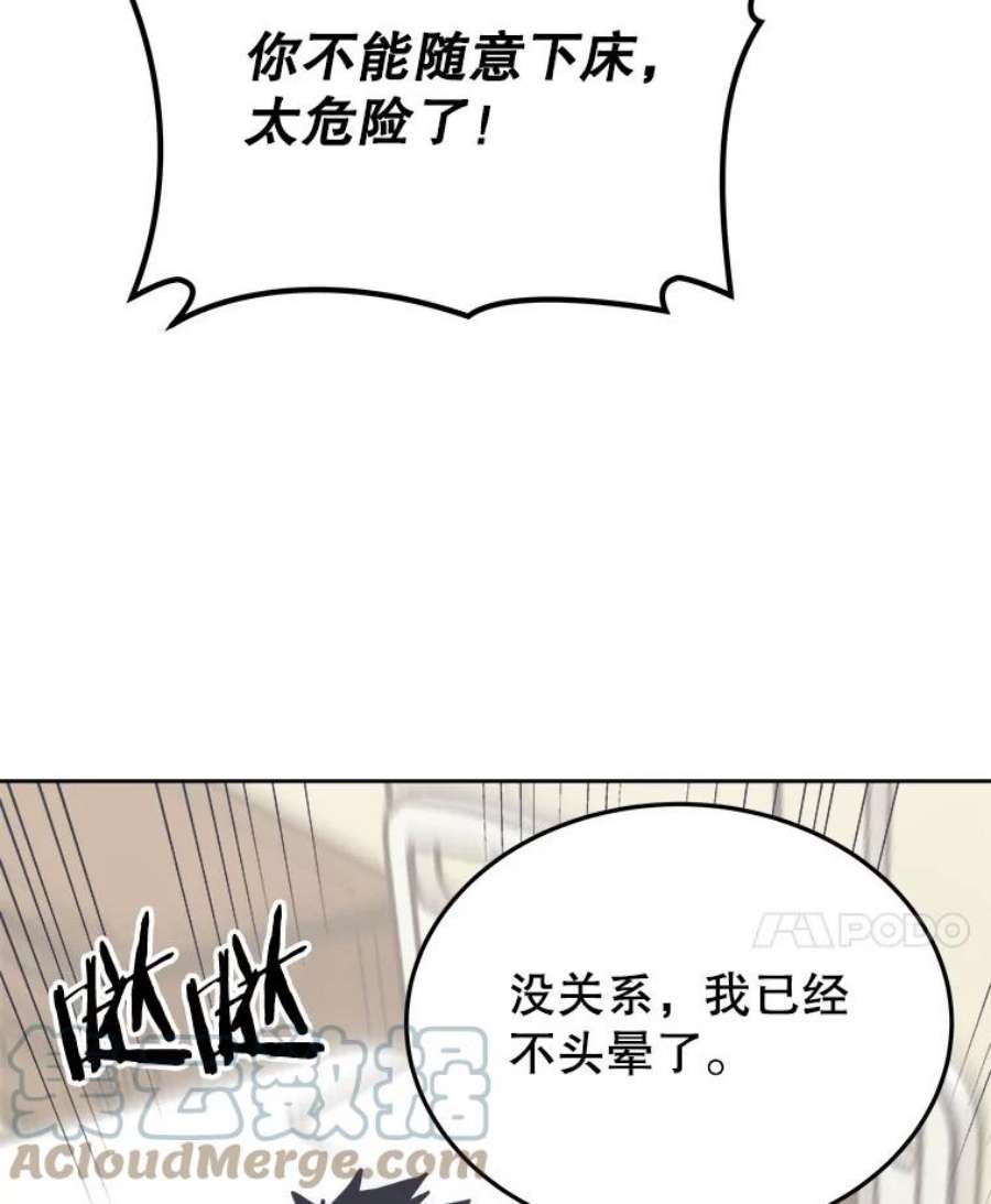 今天开始当女生漫画,4.回到过去 77图