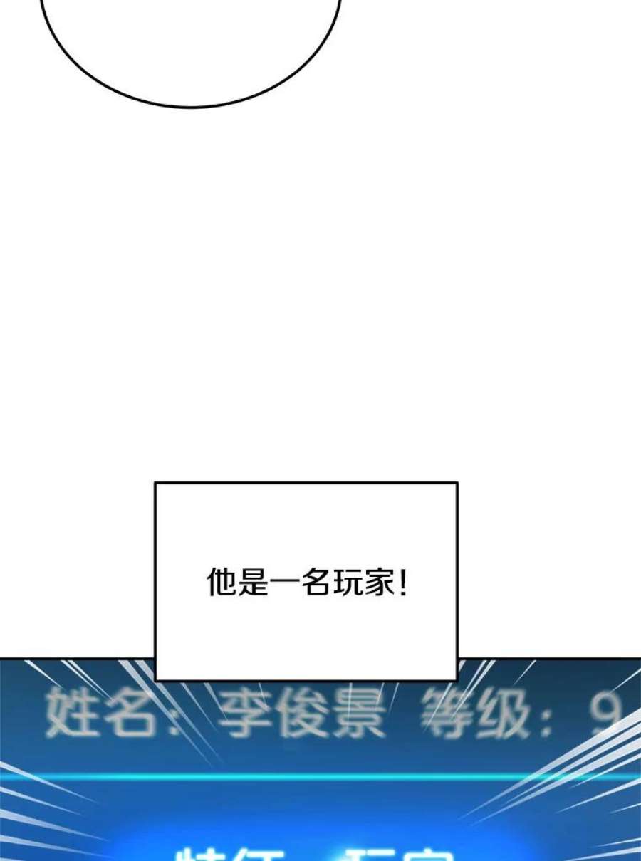 今天开始当女生漫画,4.回到过去 151图