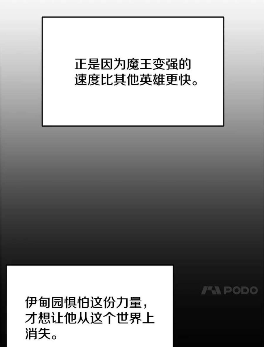 今天开始当女生漫画,4.回到过去 146图