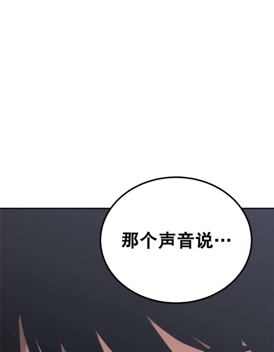 今天开始当女生漫画,4.回到过去 122图