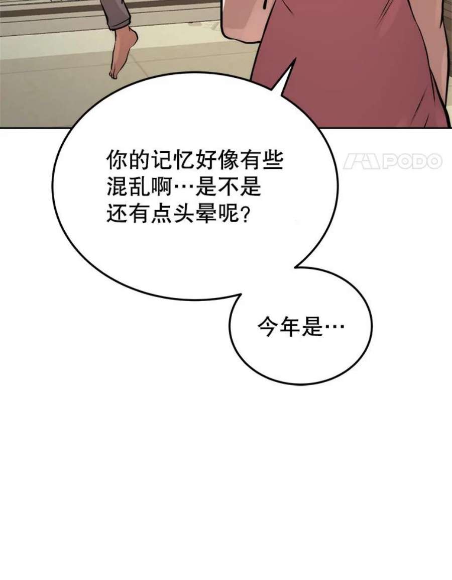 今天开始当女生漫画,4.回到过去 50图