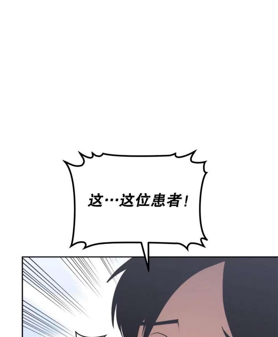 今天开始当女生漫画,4.回到过去 75图