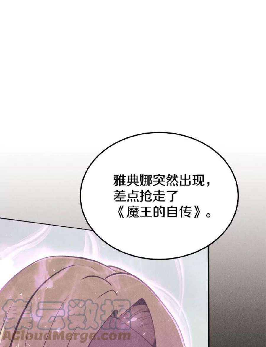 今天开始当女生漫画,4.回到过去 25图