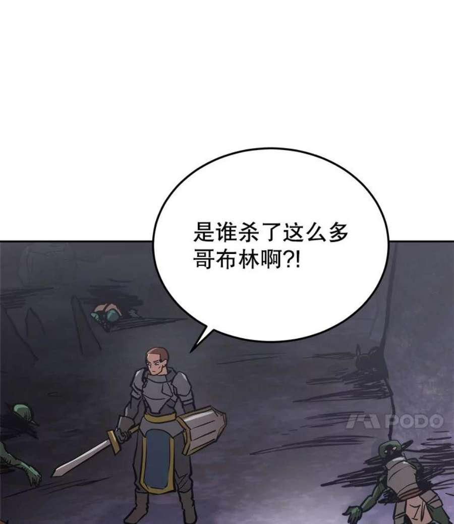 今天开始当女生漫画,4.回到过去 7图