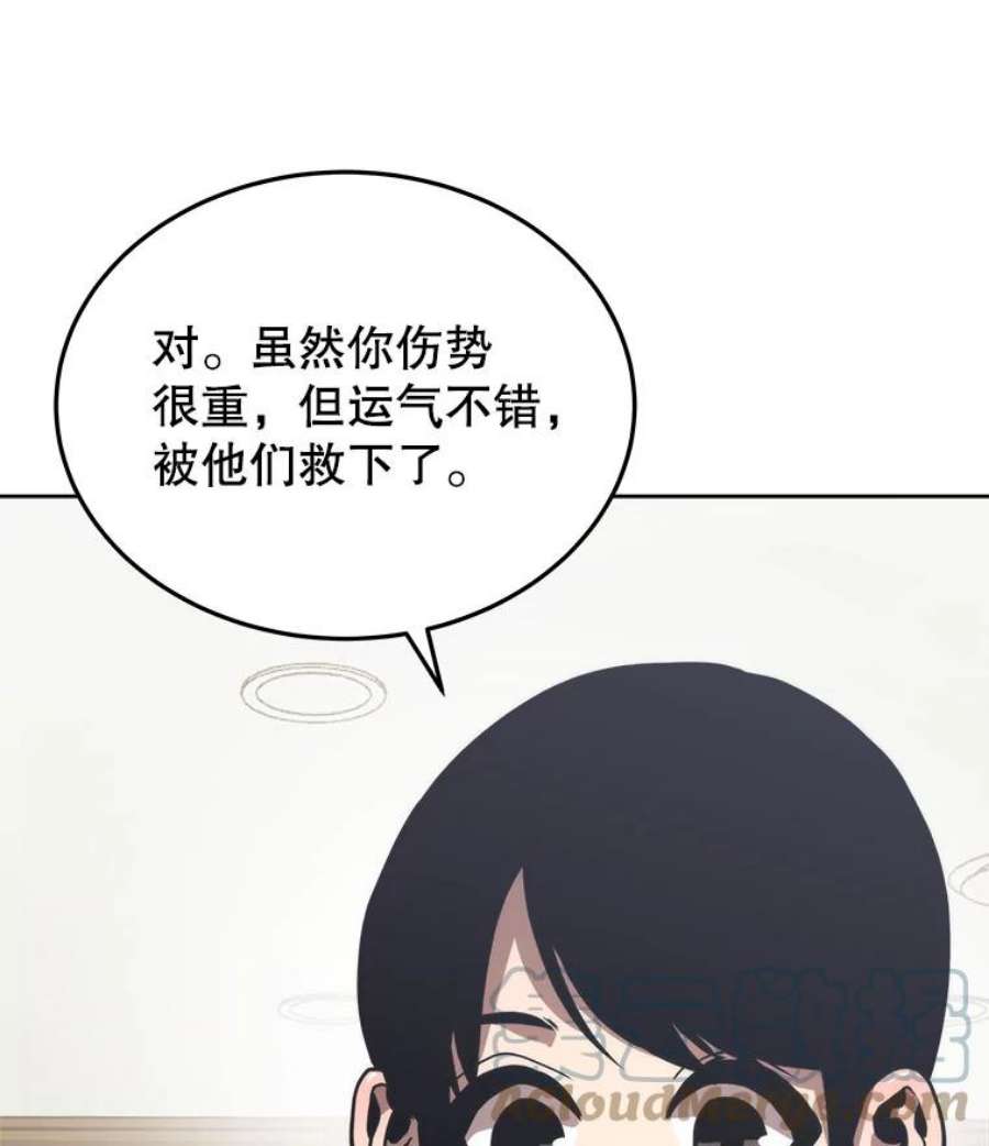 今天开始当女生漫画,4.回到过去 41图