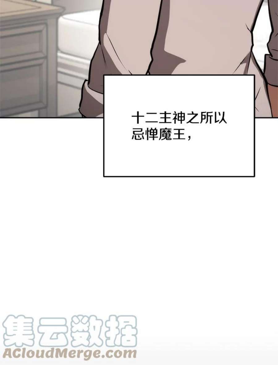 今天开始当女生漫画,4.回到过去 145图