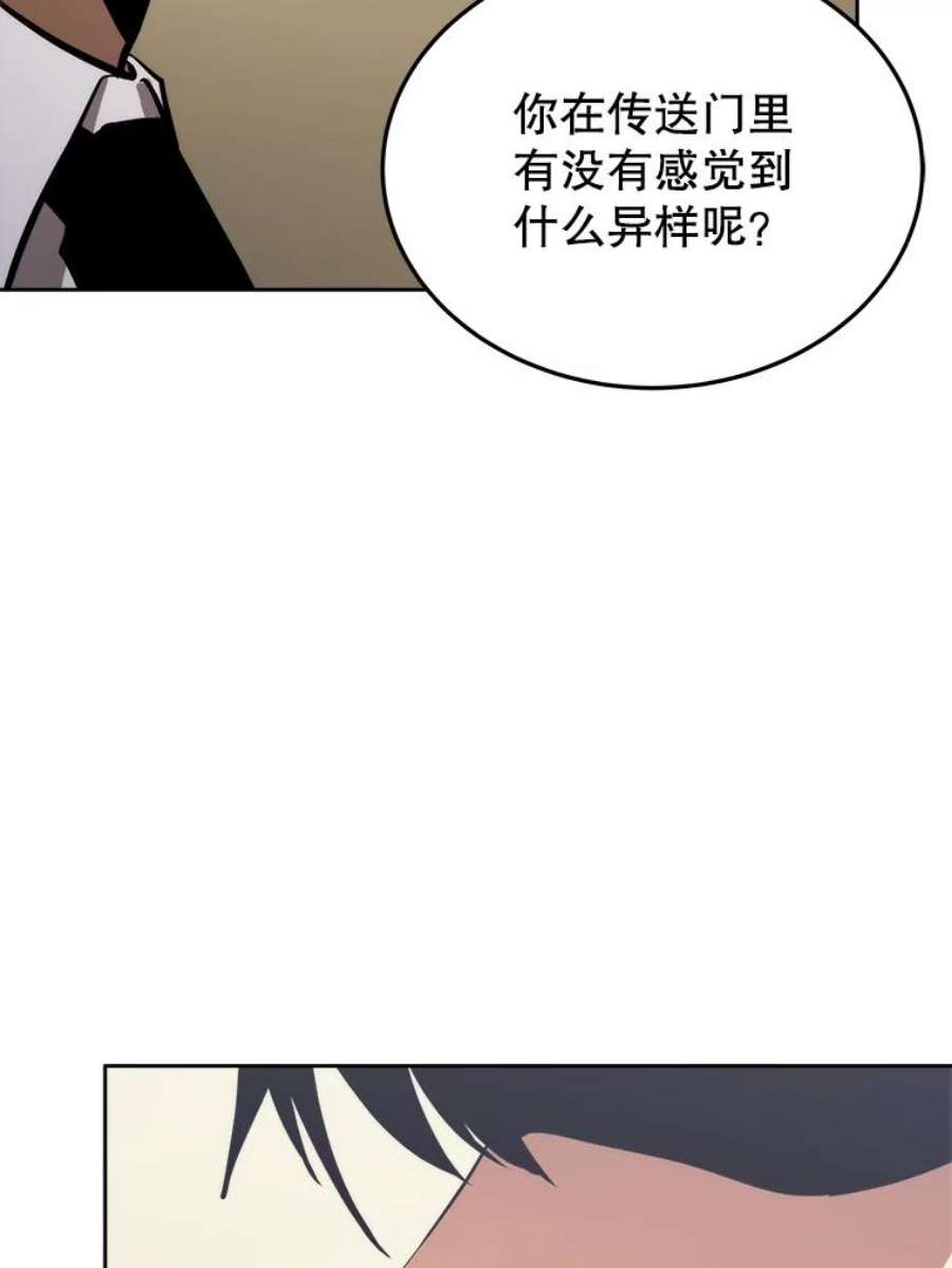 今天开始当女生漫画,4.回到过去 119图