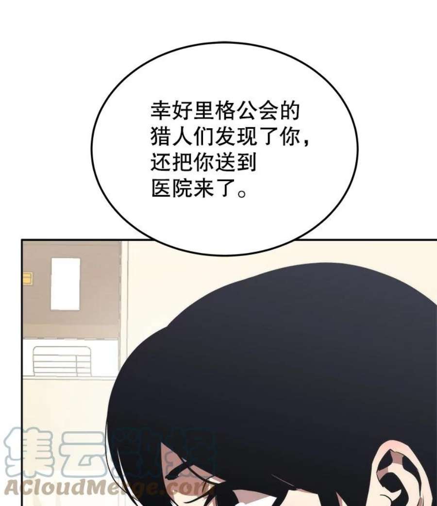 今天开始当女生漫画,4.回到过去 37图