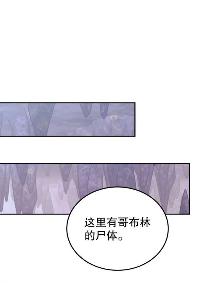 今天开始当女生漫画,4.回到过去 6图