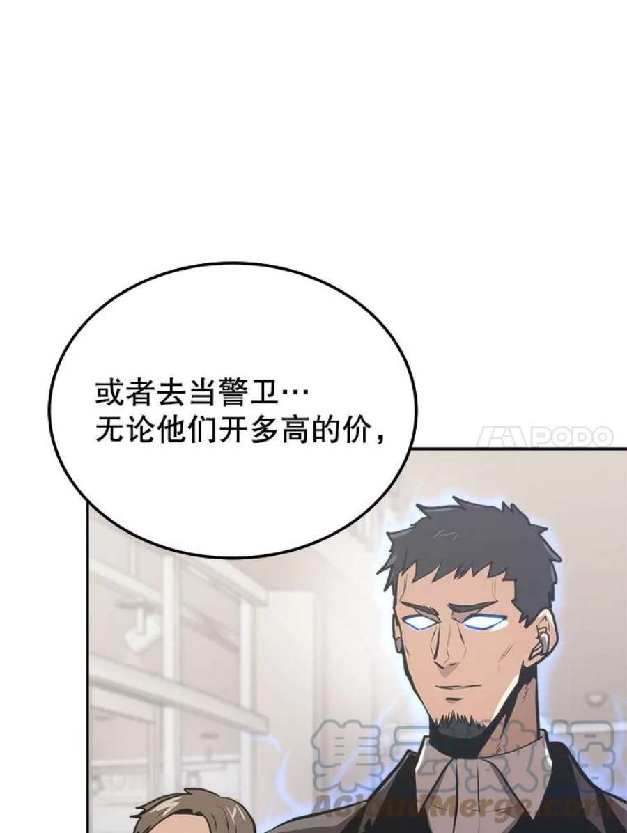 今天开始当玩家漫画,5.海姆达尔于成久 21图