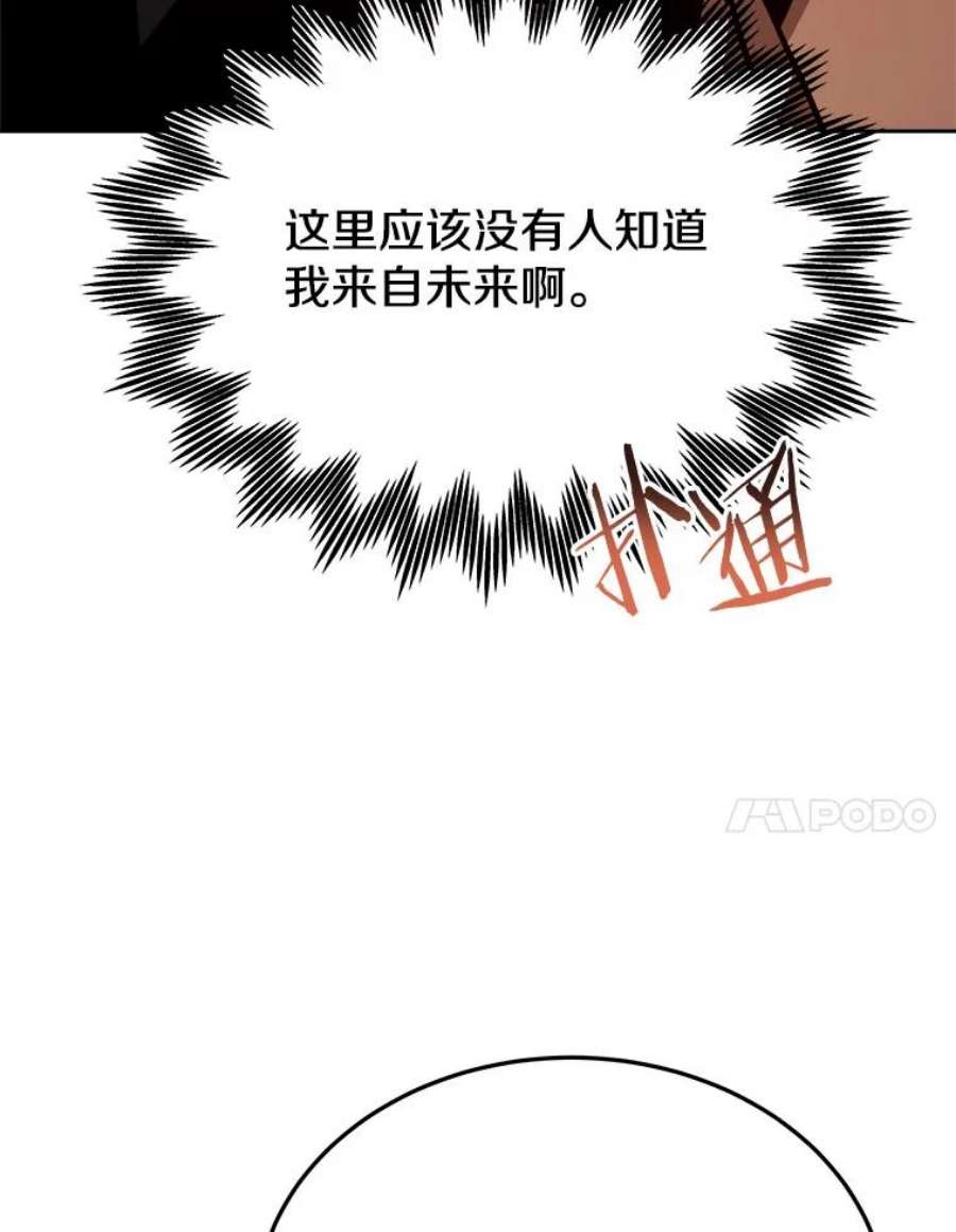 今天开始当玩家漫画,5.海姆达尔于成久 79图