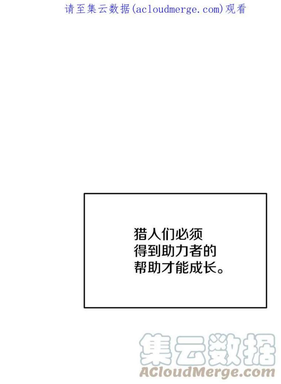 今天开始当玩家漫画,5.海姆达尔于成久 1图