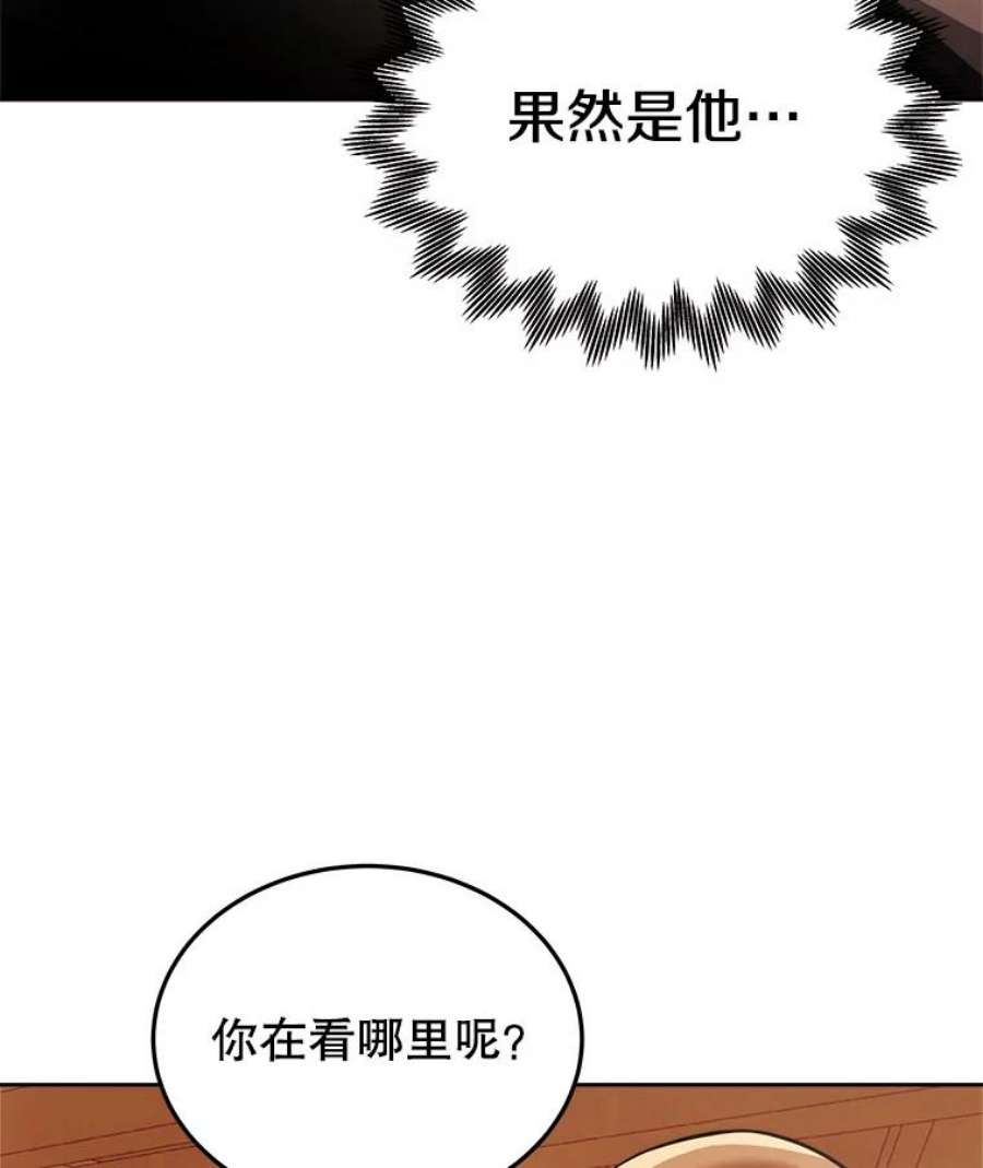 今天开始当玩家漫画,5.海姆达尔于成久 95图