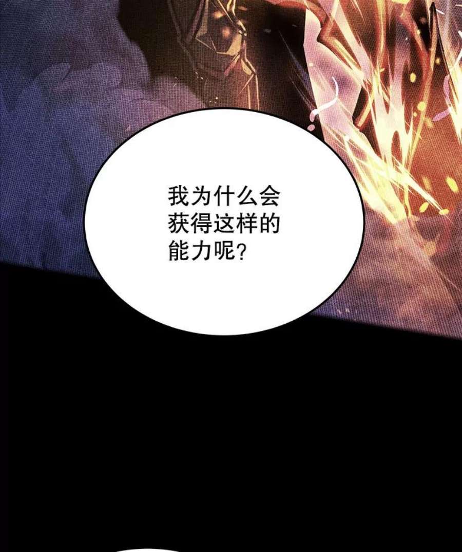 今天开始当玩家漫画,5.海姆达尔于成久 128图