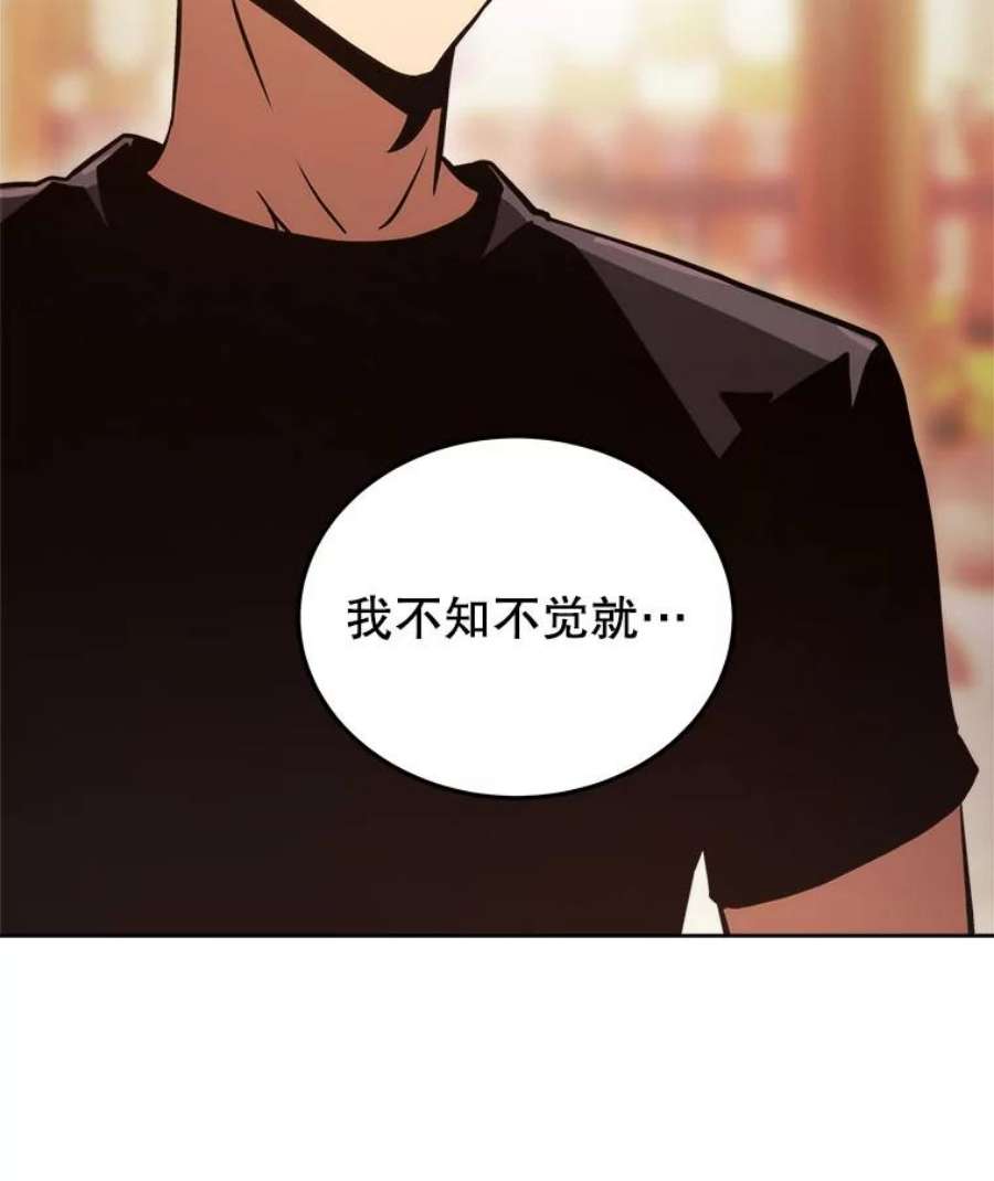 今天开始当玩家漫画,5.海姆达尔于成久 98图