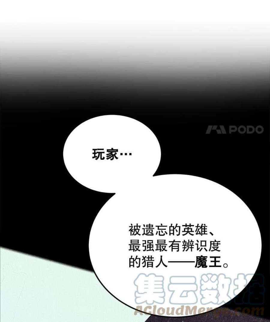 今天开始当玩家漫画,5.海姆达尔于成久 125图