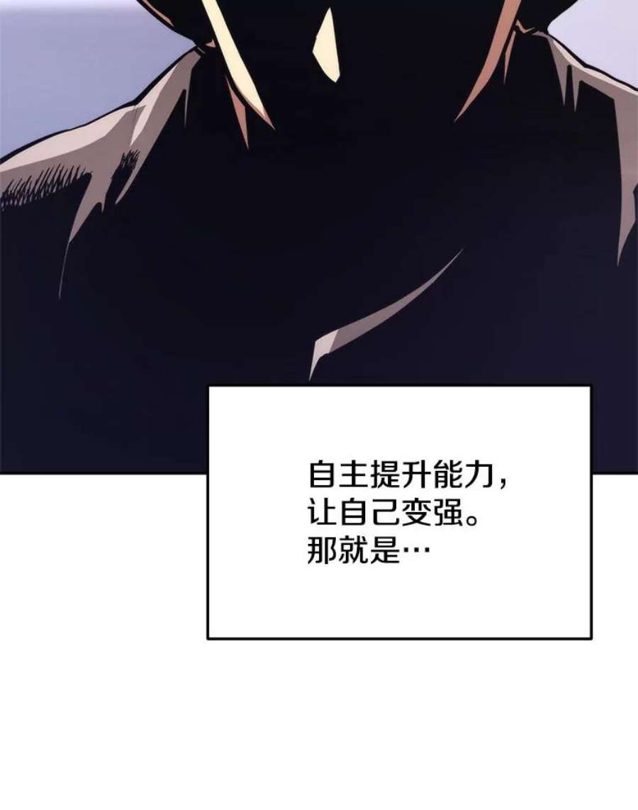 今天开始当玩家漫画,5.海姆达尔于成久 3图