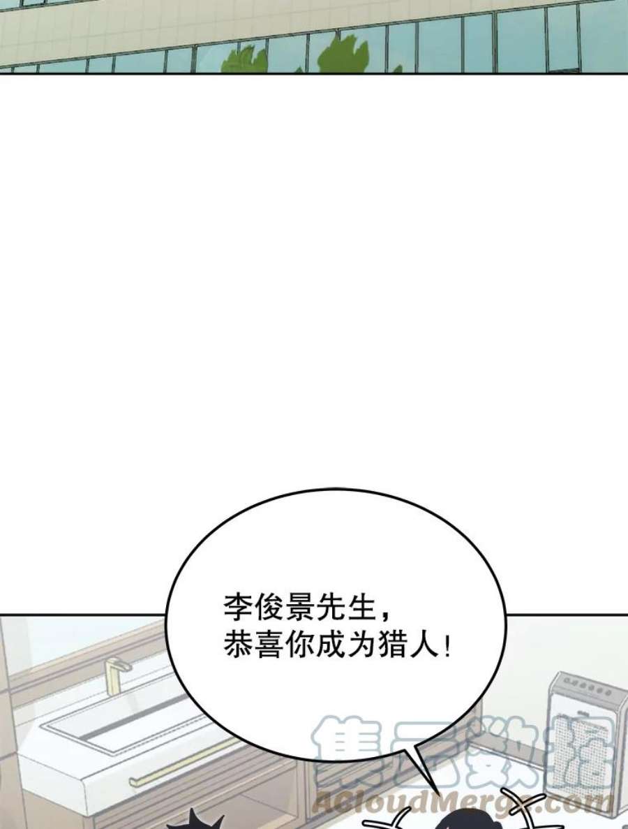 今天开始当玩家漫画,5.海姆达尔于成久 13图