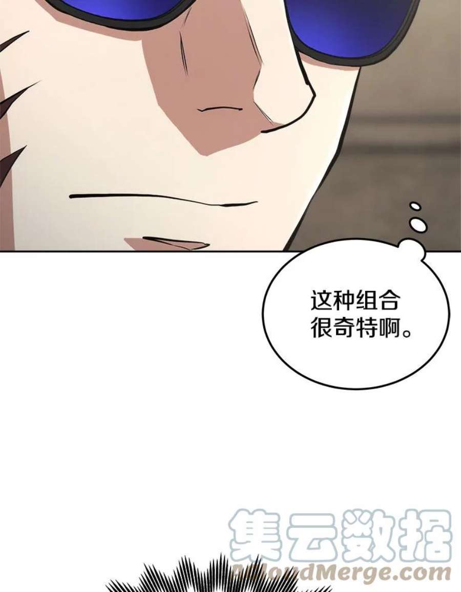 今天开始当玩家全集漫画,6.新手引导 117图