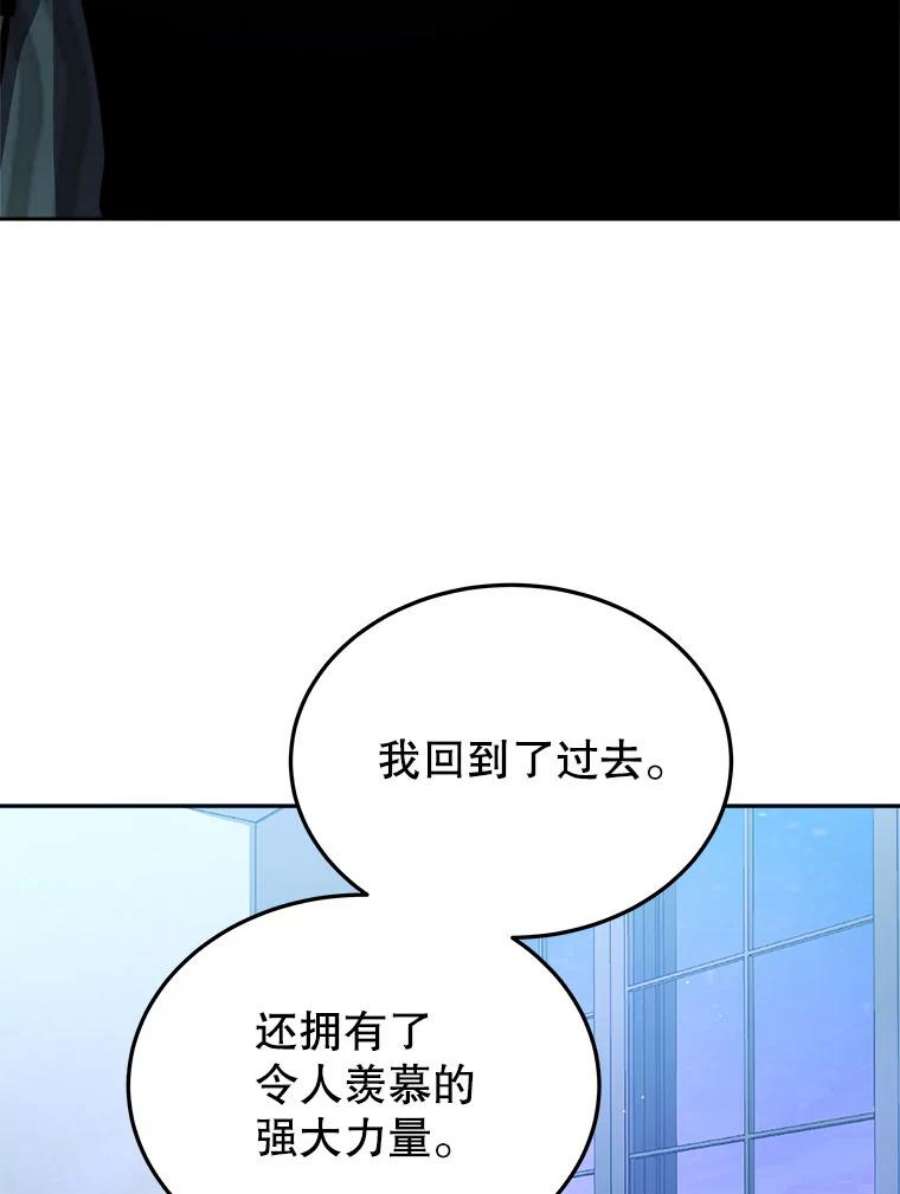 今天开始当玩家全集漫画,6.新手引导 3图