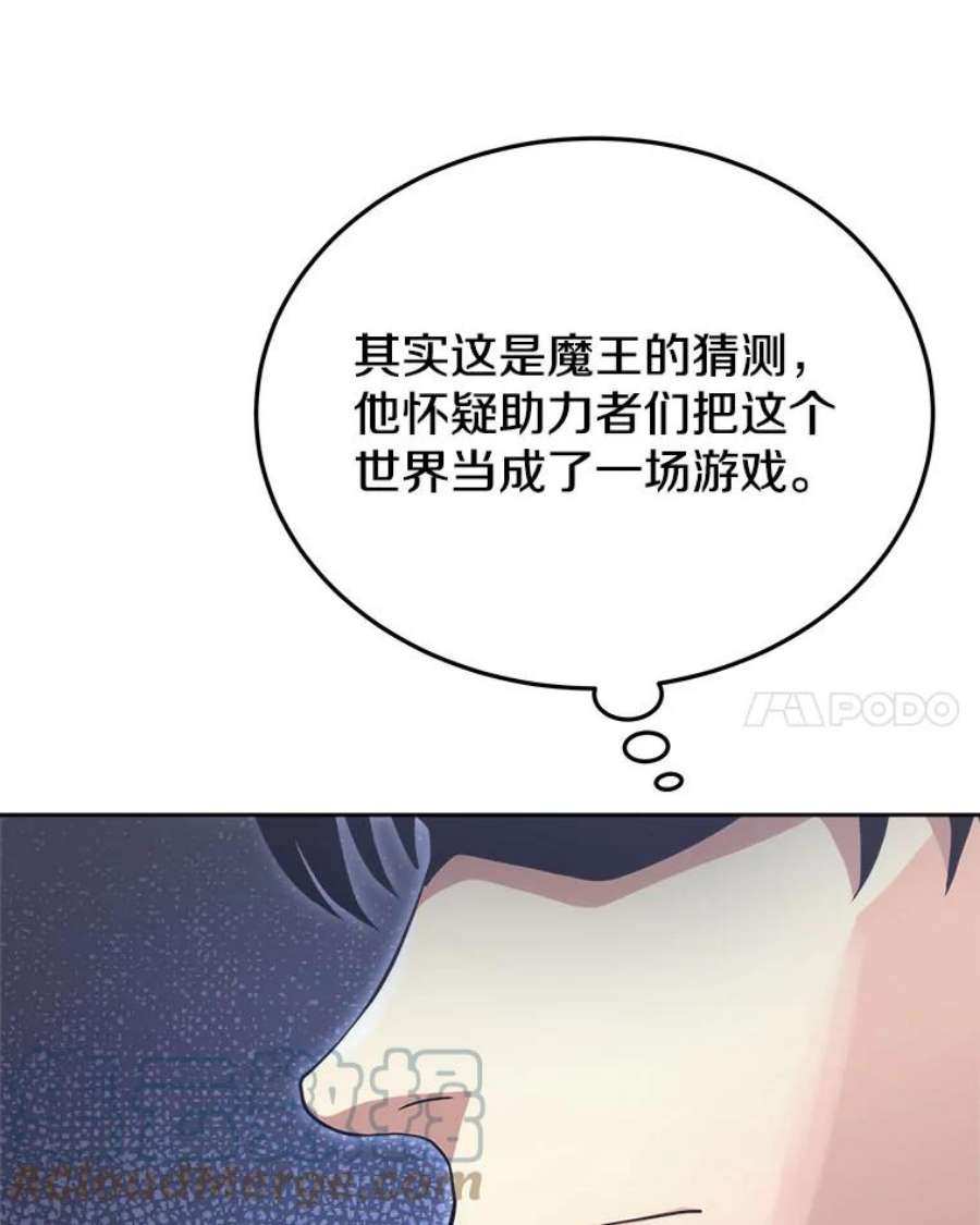 今天开始当玩家全集漫画,6.新手引导 61图