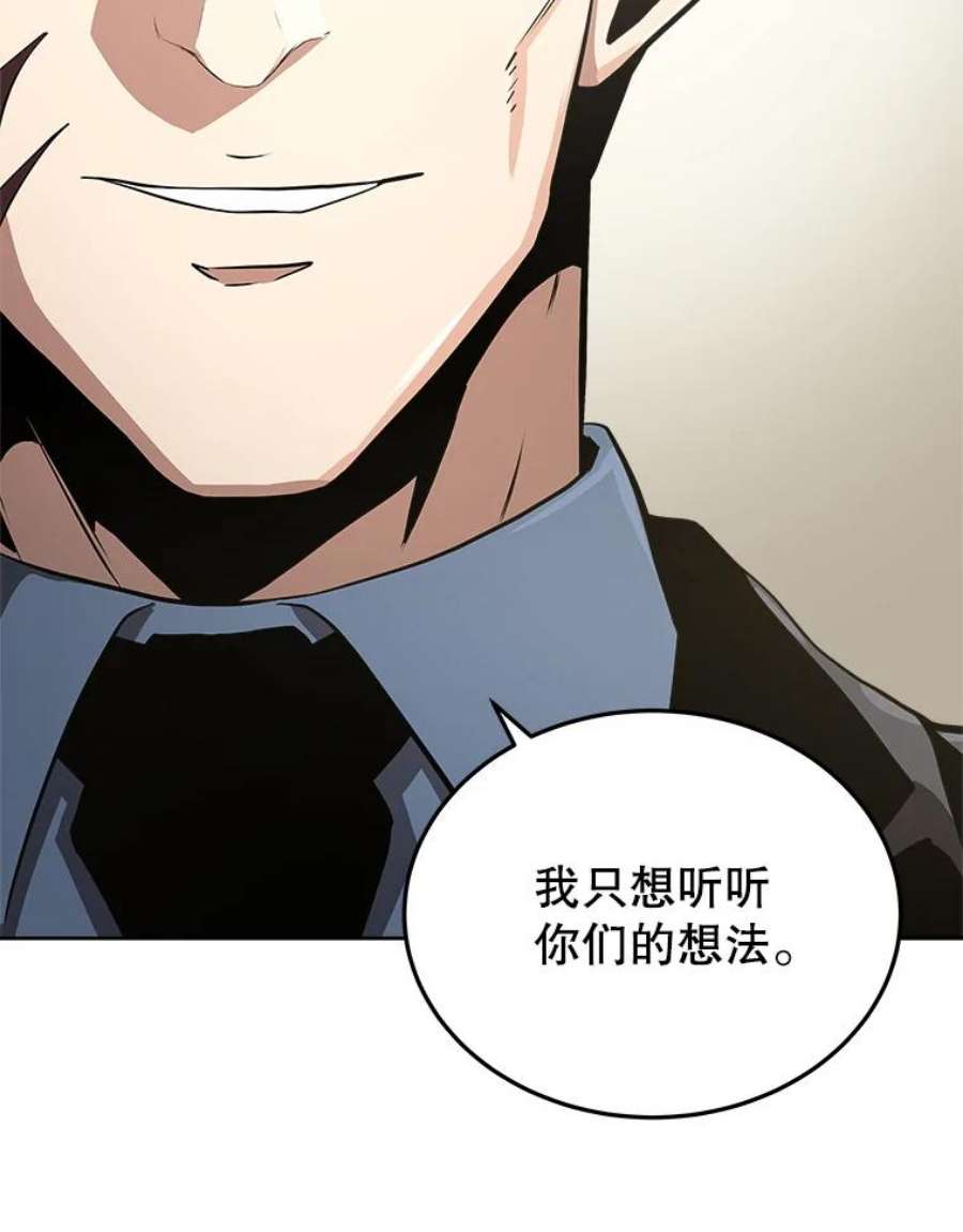 今天开始当玩家全集漫画,6.新手引导 50图