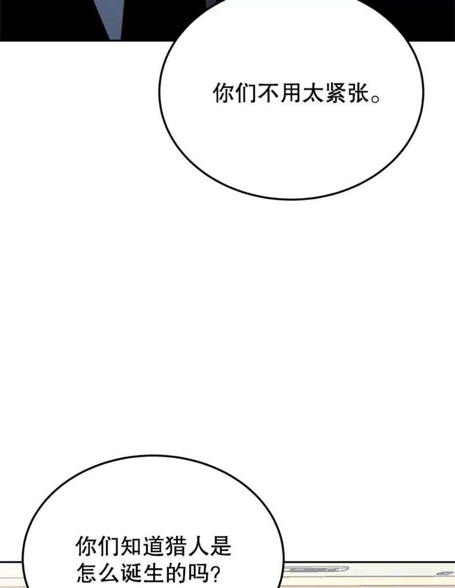 今天开始当玩家全集漫画,6.新手引导 27图