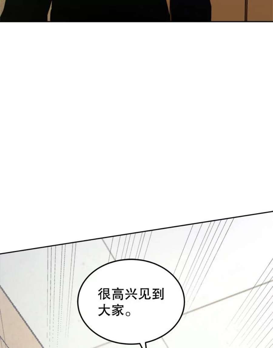 今天开始当玩家全集漫画,6.新手引导 16图