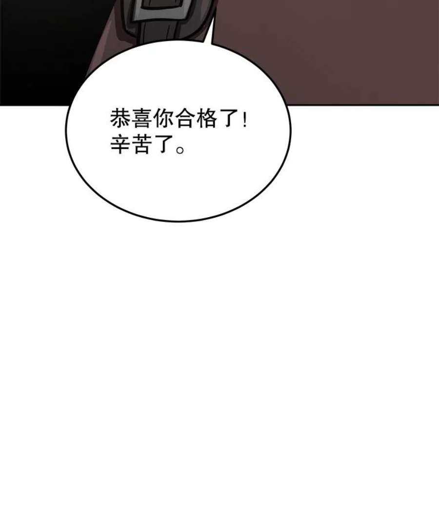 今天开始当玩家全集漫画,6.新手引导 108图