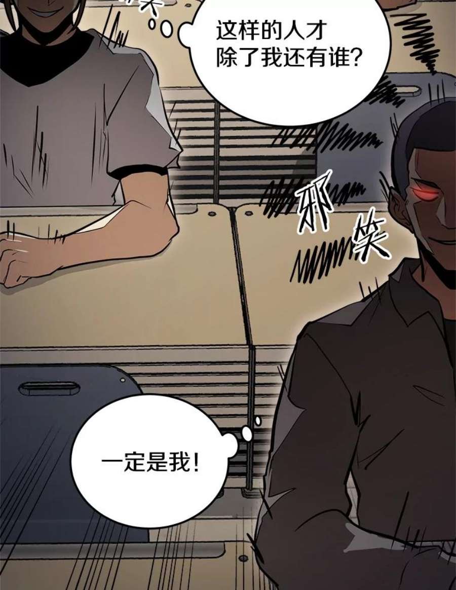 今天开始当玩家全集漫画,6.新手引导 24图